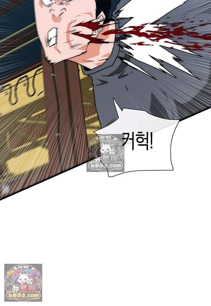 은퇴한 킬러는 힐링하고 싶다 14화 192