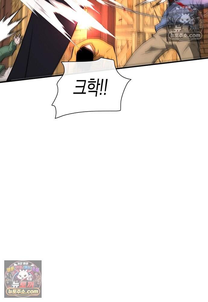 은퇴한 킬러는 힐링하고 싶다 14화 199