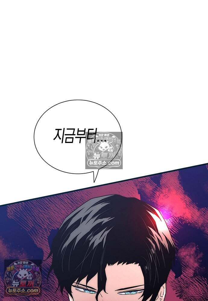 은퇴한 킬러는 힐링하고 싶다 14화 202