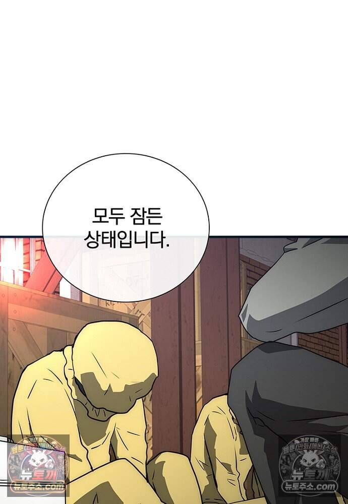은퇴한 킬러는 힐링하고 싶다 14화 209