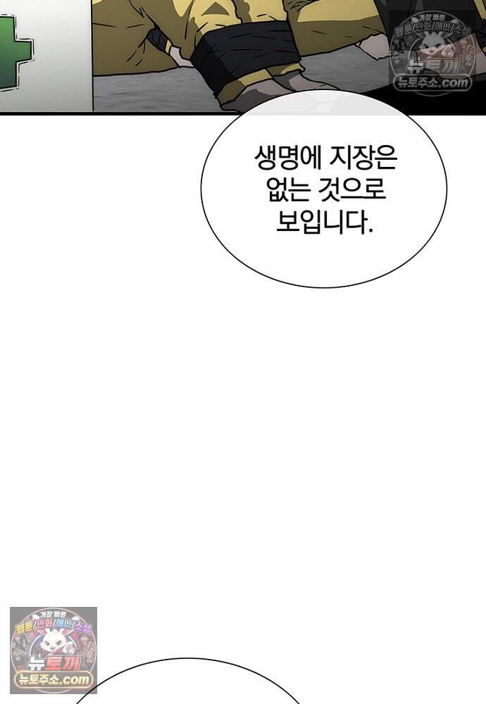 은퇴한 킬러는 힐링하고 싶다 14화 210