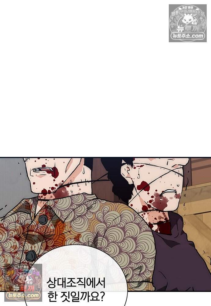 은퇴한 킬러는 힐링하고 싶다 14화 213