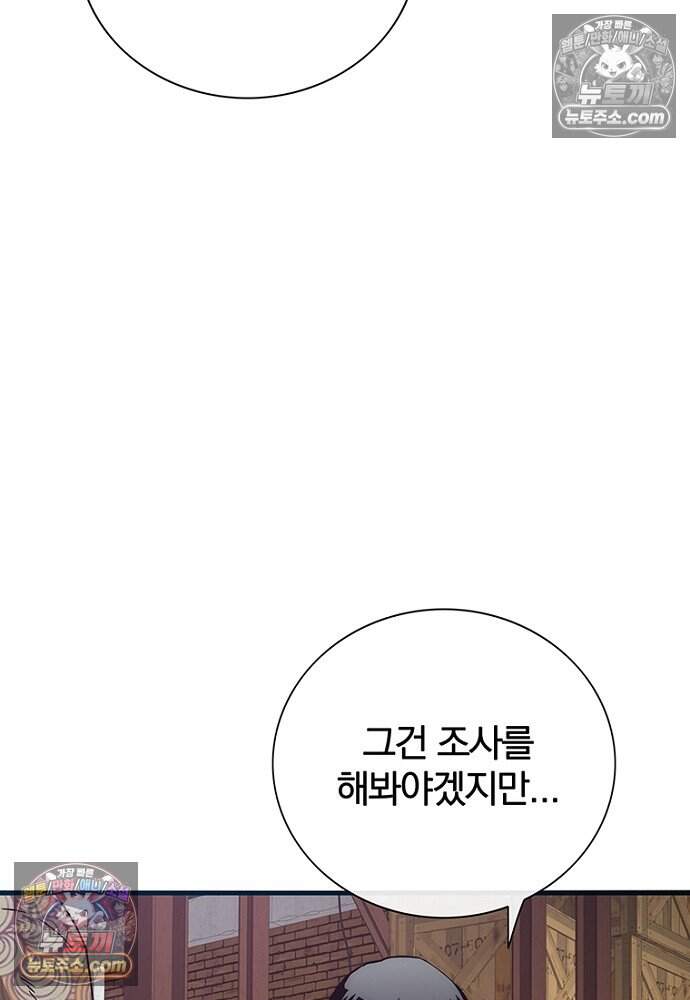 은퇴한 킬러는 힐링하고 싶다 14화 214