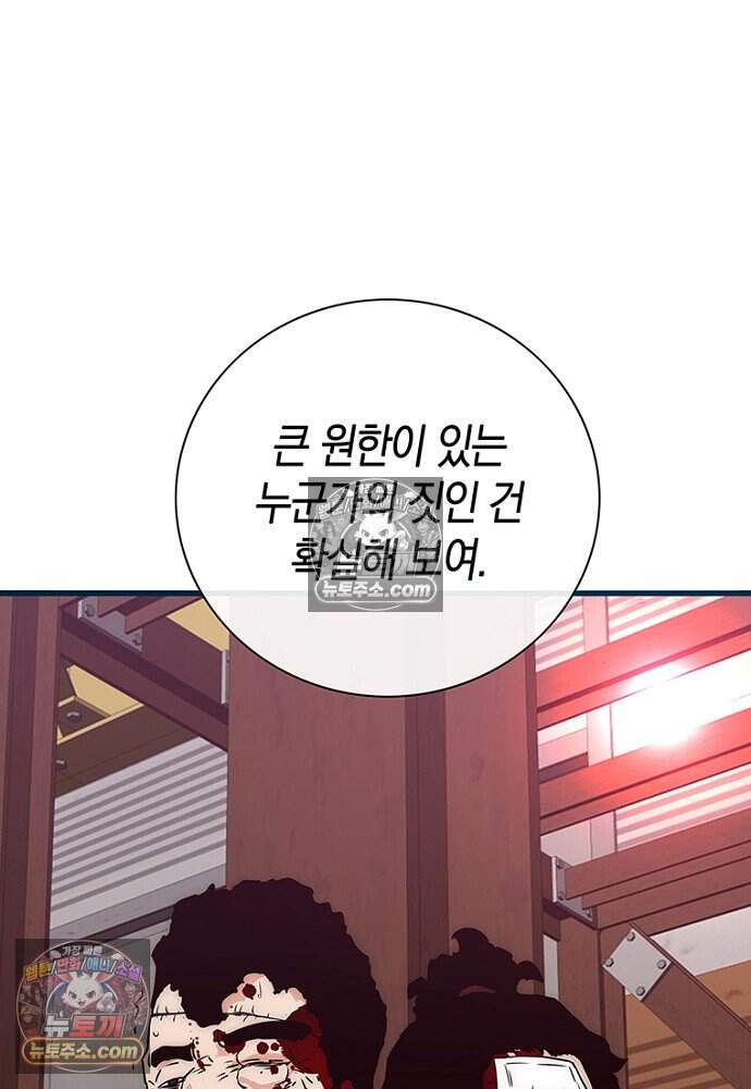 은퇴한 킬러는 힐링하고 싶다 14화 216