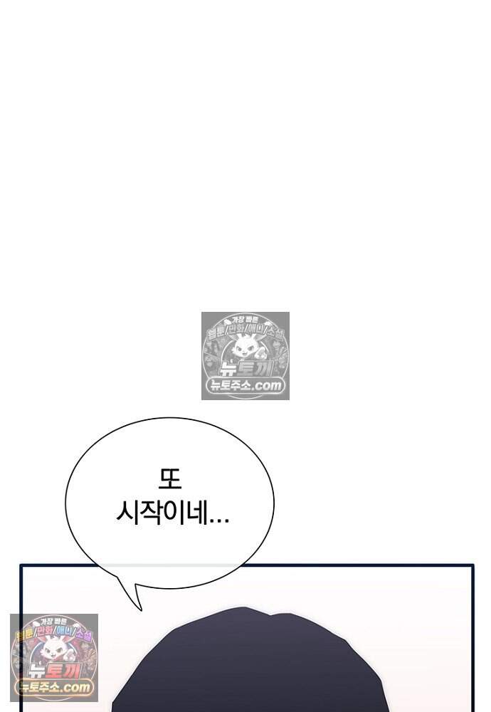 은퇴한 킬러는 힐링하고 싶다 14화 223