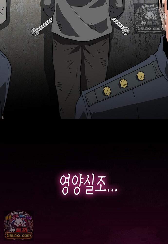 은퇴한 킬러는 힐링하고 싶다 14화 231