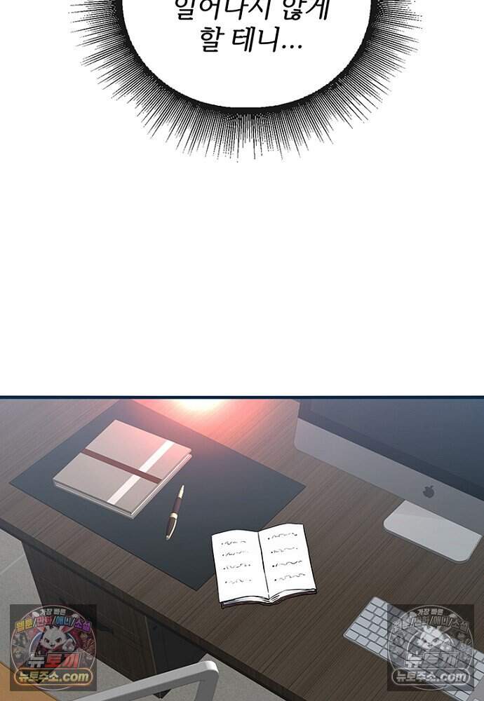 은퇴한 킬러는 힐링하고 싶다 14화 238