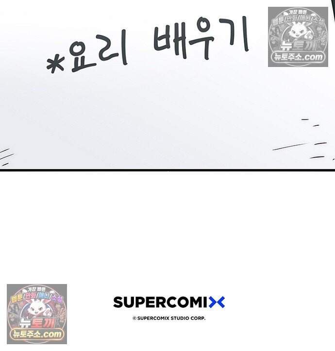 은퇴한 킬러는 힐링하고 싶다 14화 240