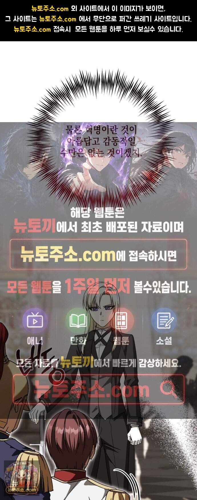 시한부 황후의 나쁜 짓 112화.<평생에 걸쳐서 용서를 구하도록> 1