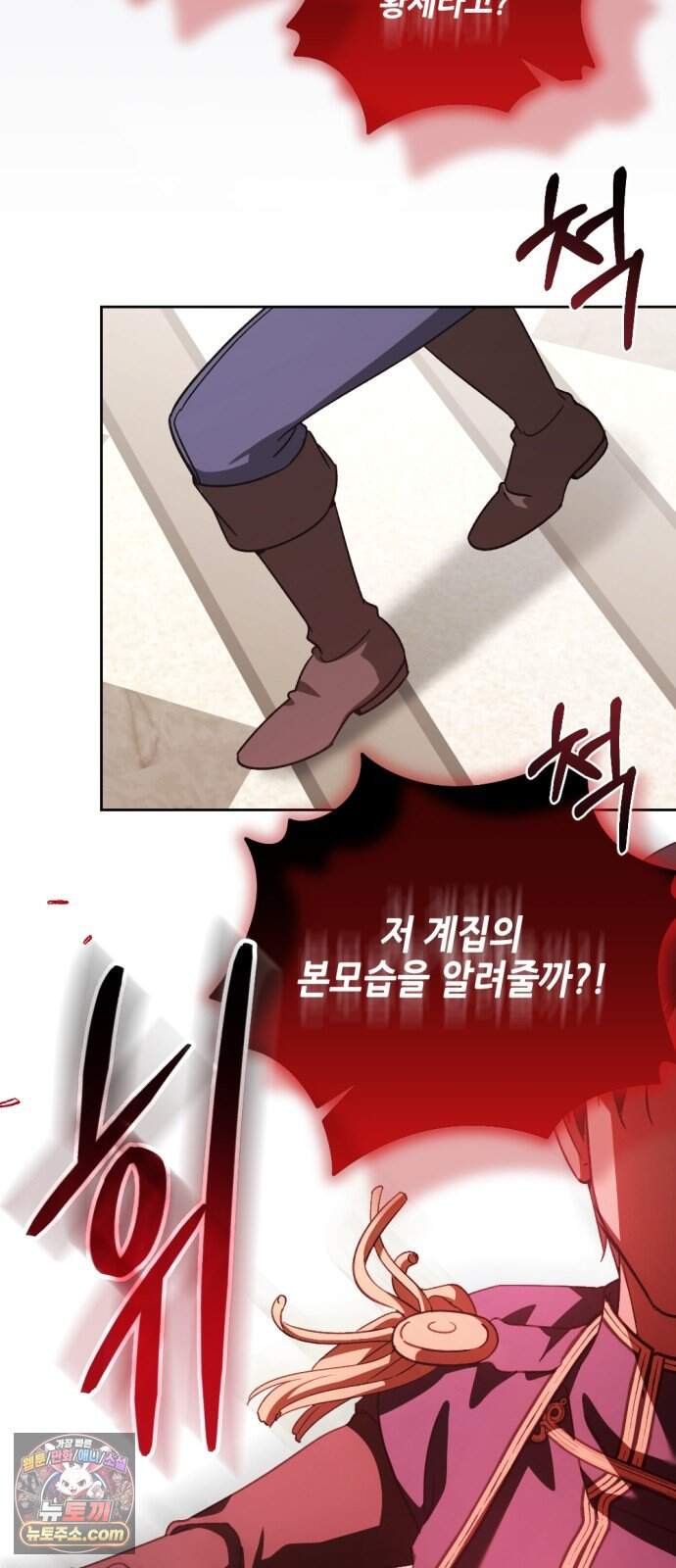 시한부 황후의 나쁜 짓 112화.<평생에 걸쳐서 용서를 구하도록> 8