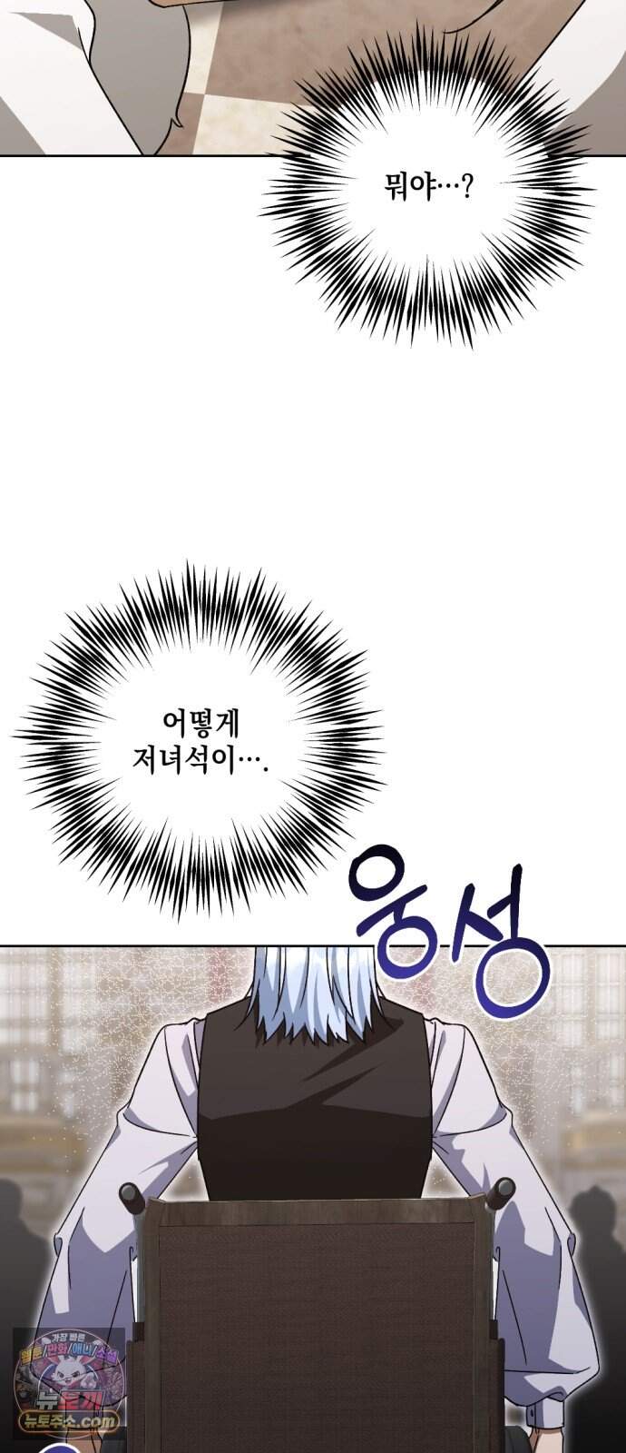 시한부 황후의 나쁜 짓 112화.<평생에 걸쳐서 용서를 구하도록> 20