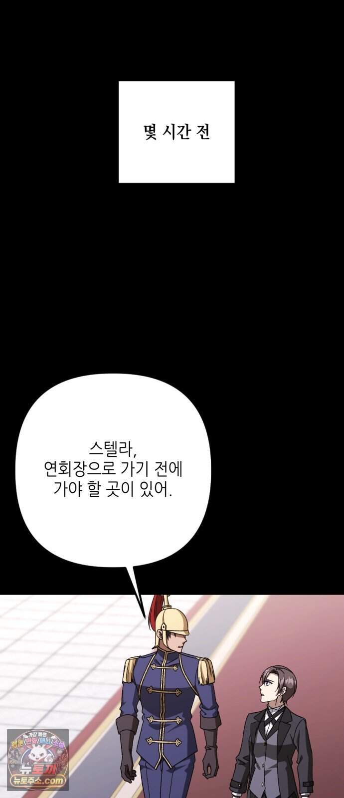시한부 황후의 나쁜 짓 112화.<평생에 걸쳐서 용서를 구하도록> 25