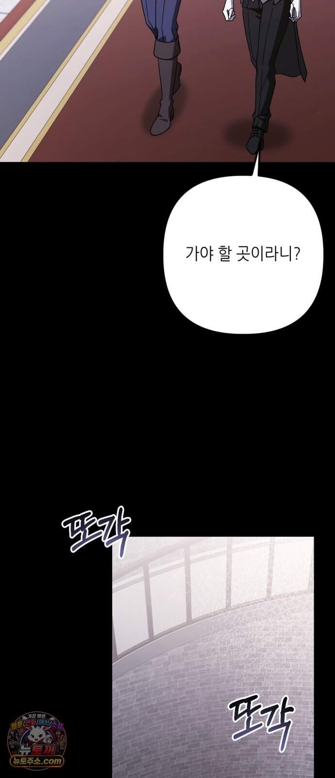 시한부 황후의 나쁜 짓 112화.<평생에 걸쳐서 용서를 구하도록> 26