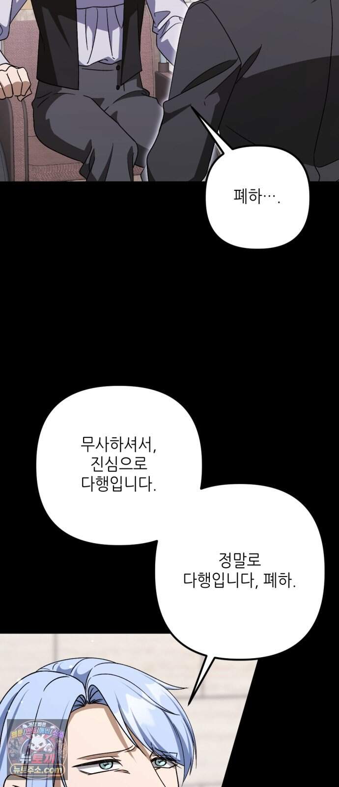시한부 황후의 나쁜 짓 112화.<평생에 걸쳐서 용서를 구하도록> 29