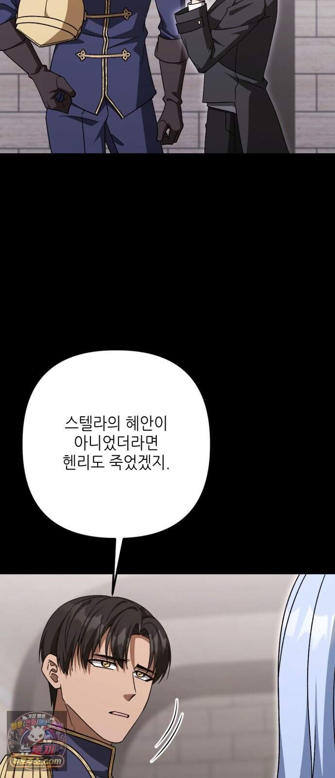 시한부 황후의 나쁜 짓 112화.<평생에 걸쳐서 용서를 구하도록> 32