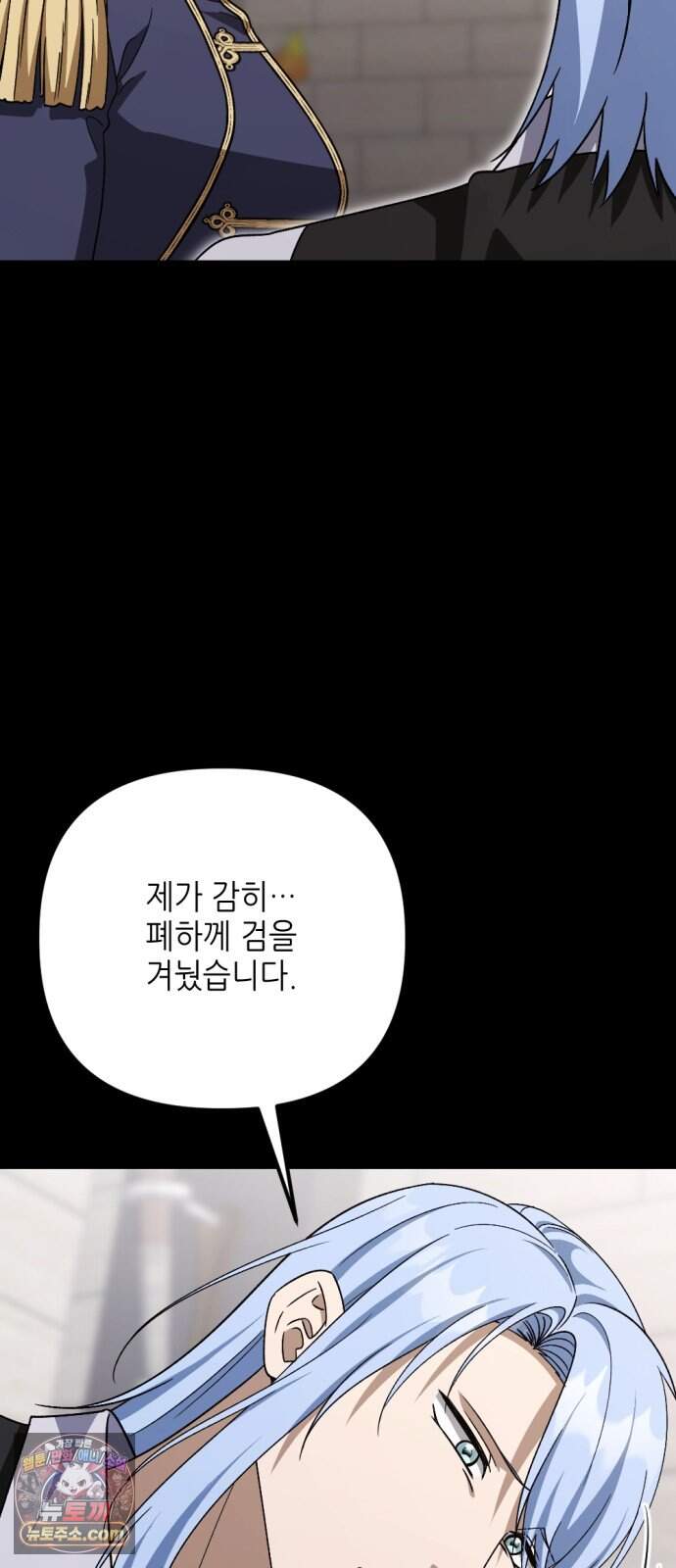 시한부 황후의 나쁜 짓 112화.<평생에 걸쳐서 용서를 구하도록> 33