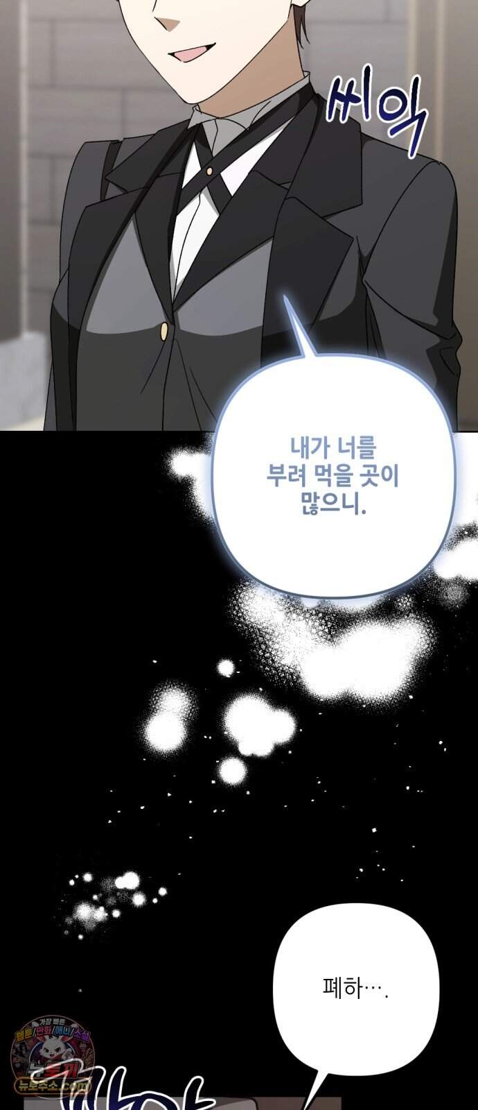 시한부 황후의 나쁜 짓 112화.<평생에 걸쳐서 용서를 구하도록> 39