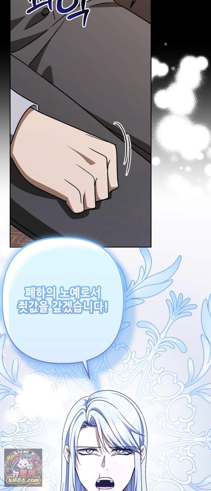 시한부 황후의 나쁜 짓 112화.<평생에 걸쳐서 용서를 구하도록> 40