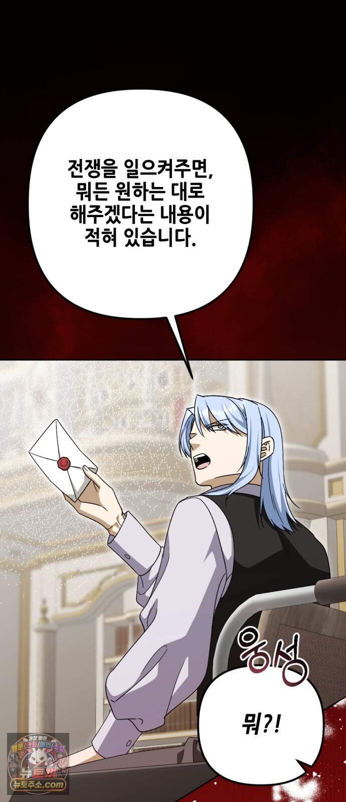 시한부 황후의 나쁜 짓 112화.<평생에 걸쳐서 용서를 구하도록> 48