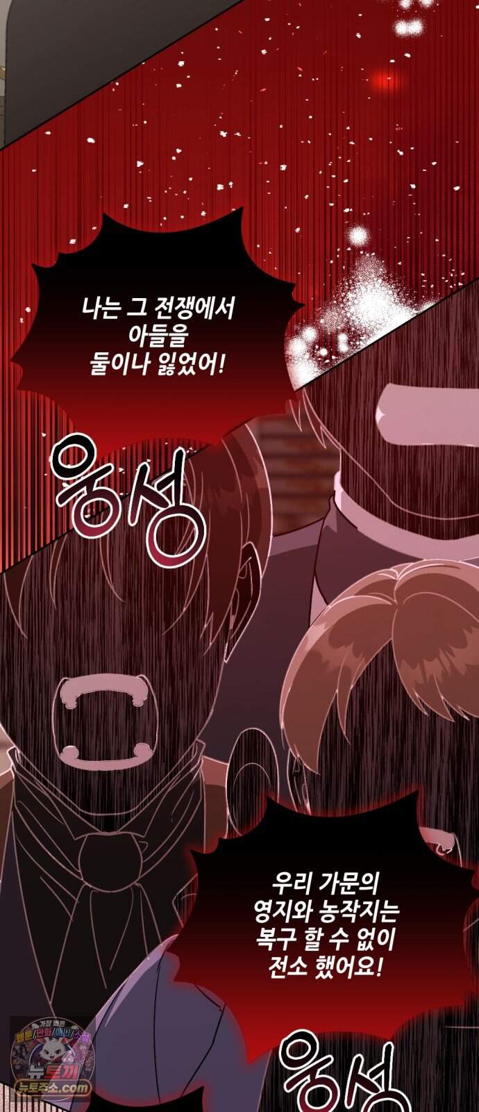 시한부 황후의 나쁜 짓 112화.<평생에 걸쳐서 용서를 구하도록> 49