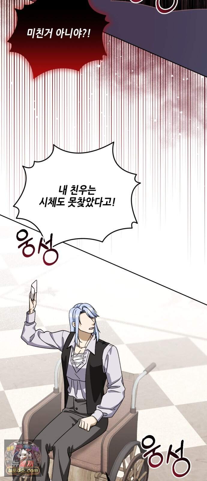 시한부 황후의 나쁜 짓 112화.<평생에 걸쳐서 용서를 구하도록> 50