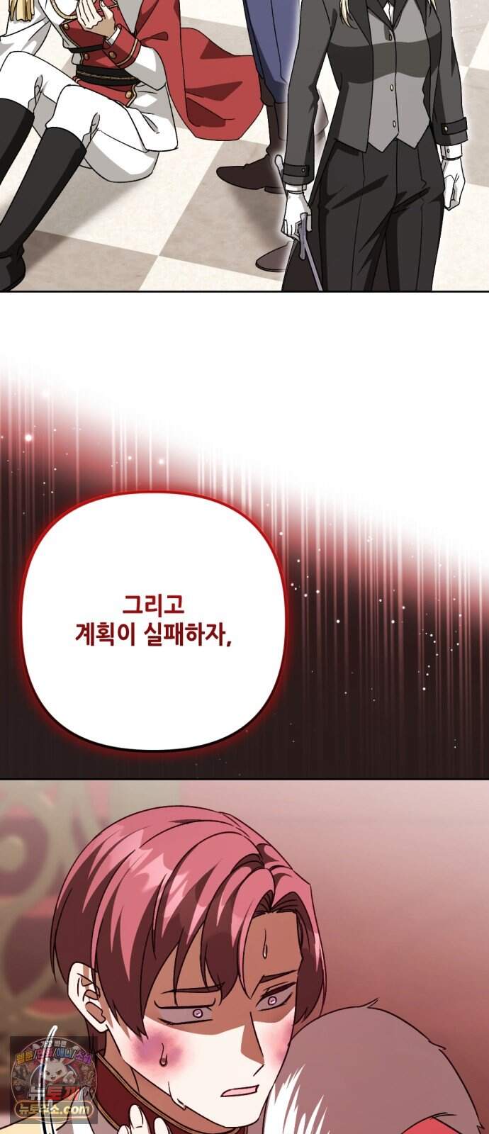 시한부 황후의 나쁜 짓 112화.<평생에 걸쳐서 용서를 구하도록> 52