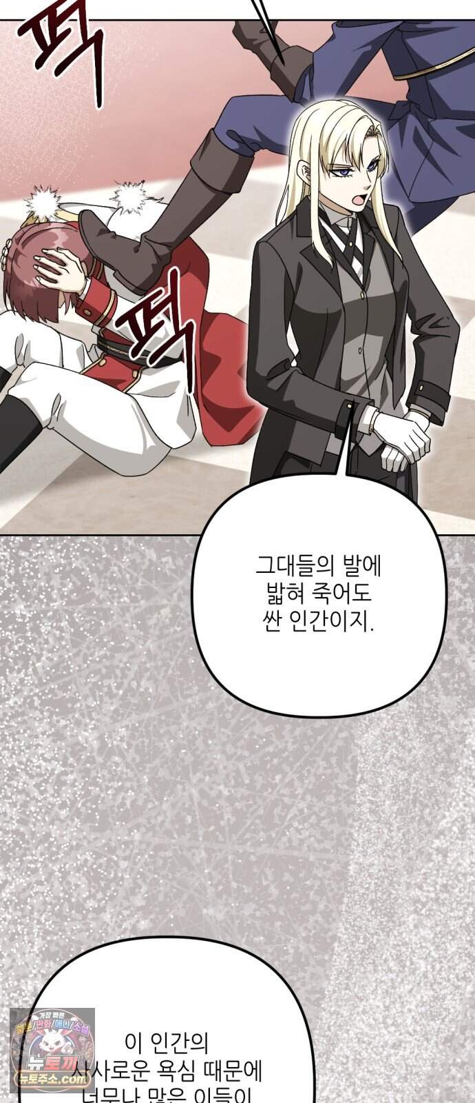 시한부 황후의 나쁜 짓 112화.<평생에 걸쳐서 용서를 구하도록> 57