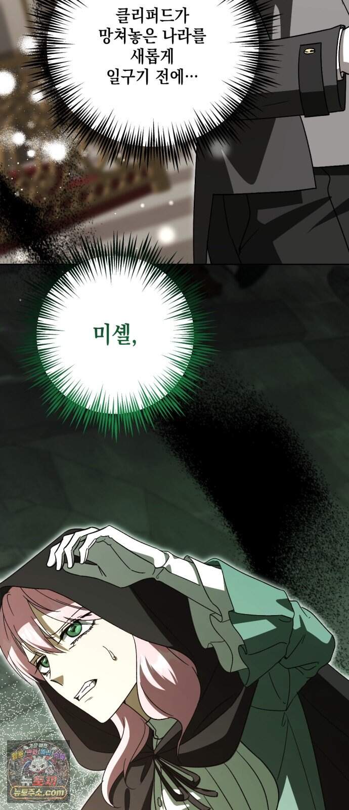시한부 황후의 나쁜 짓 112화.<평생에 걸쳐서 용서를 구하도록> 65