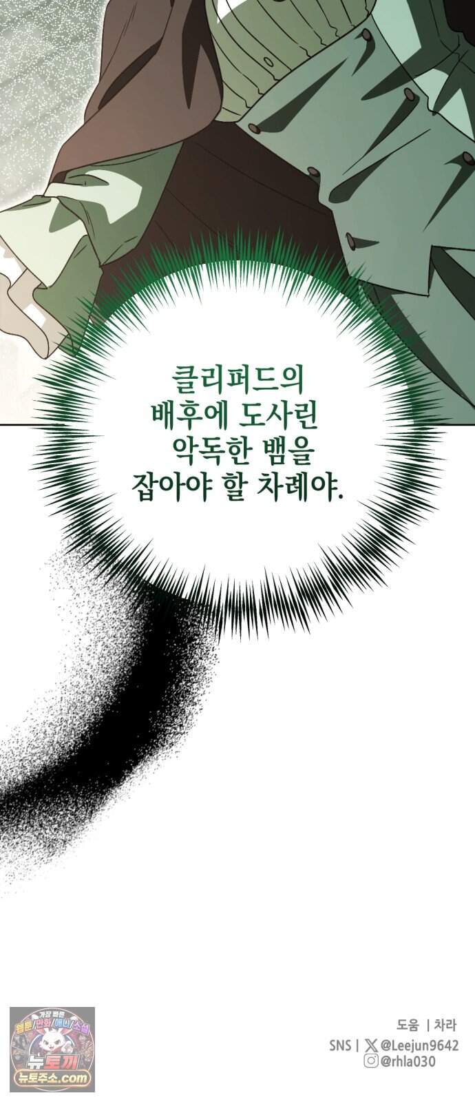 시한부 황후의 나쁜 짓 112화.<평생에 걸쳐서 용서를 구하도록> 66