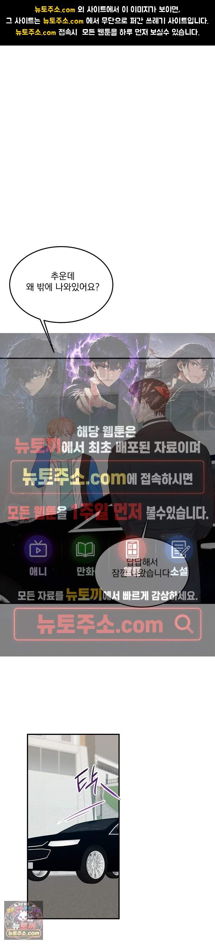 무인도 로망스 37화 1