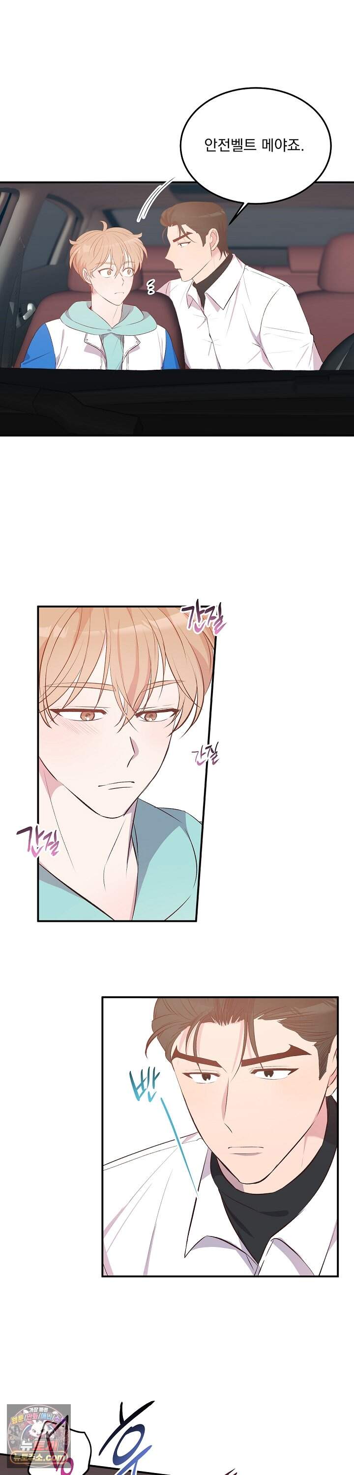 무인도 로망스 37화 2