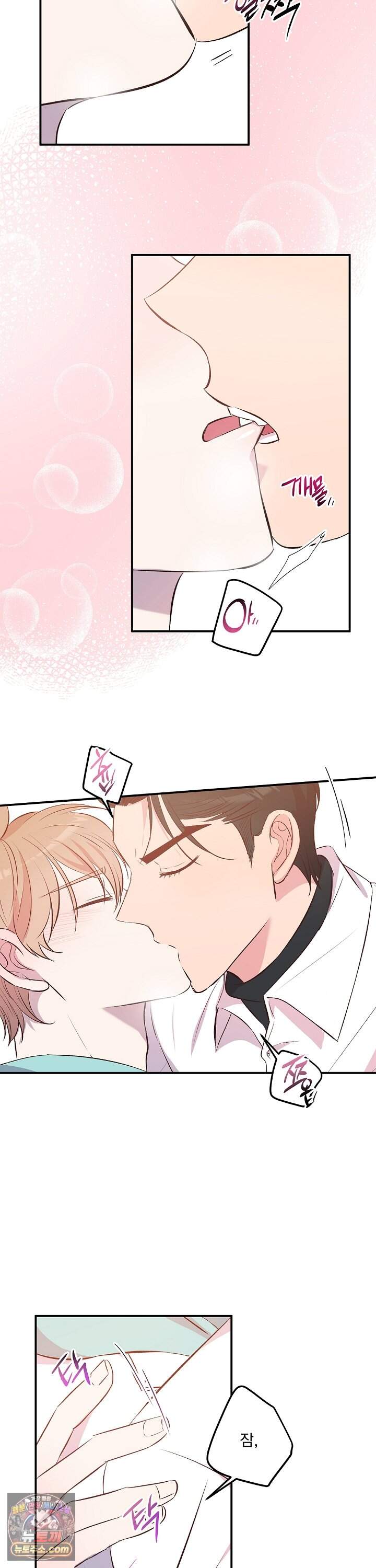 무인도 로망스 37화 4