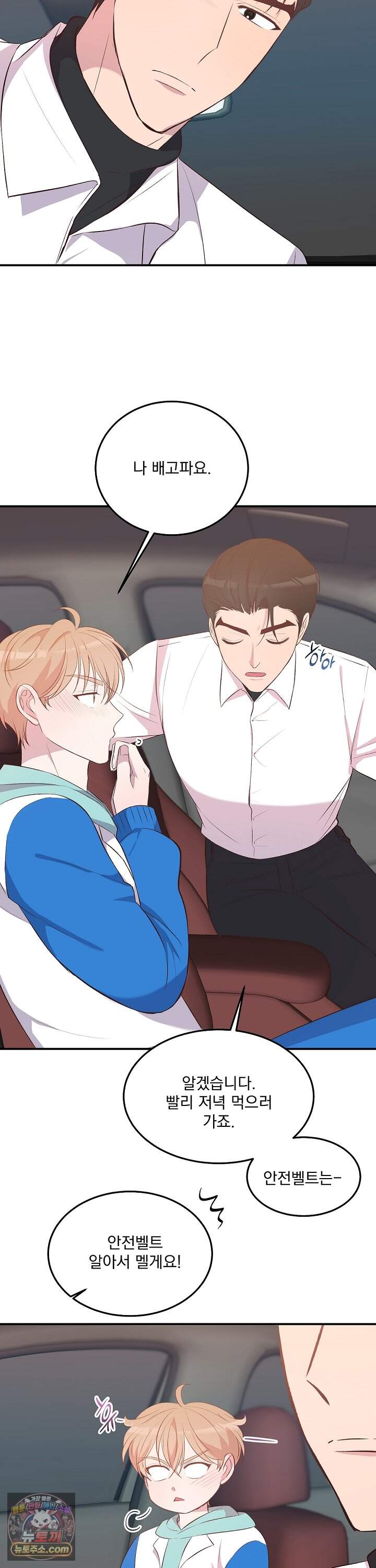 무인도 로망스 37화 6