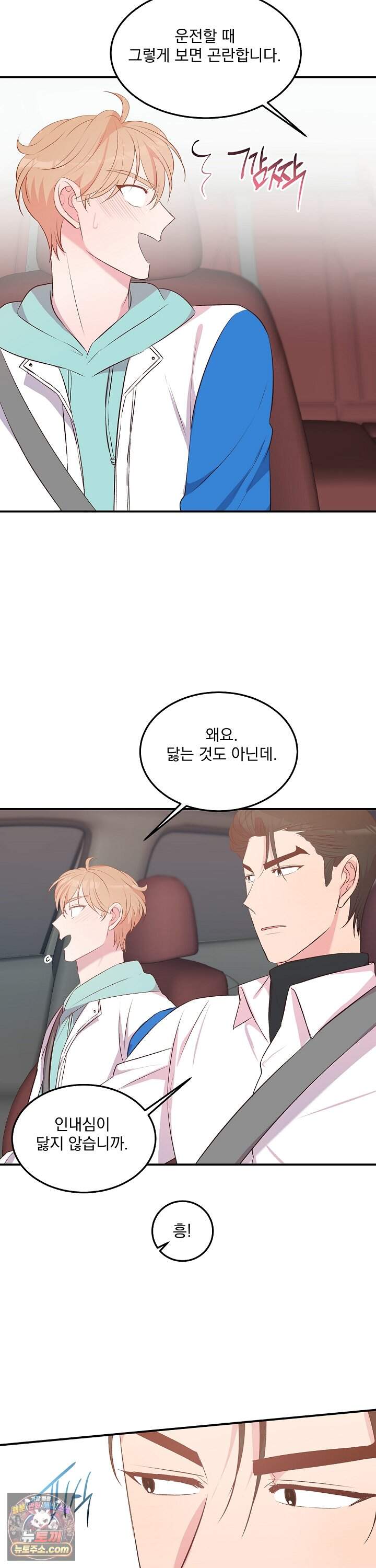 무인도 로망스 37화 9