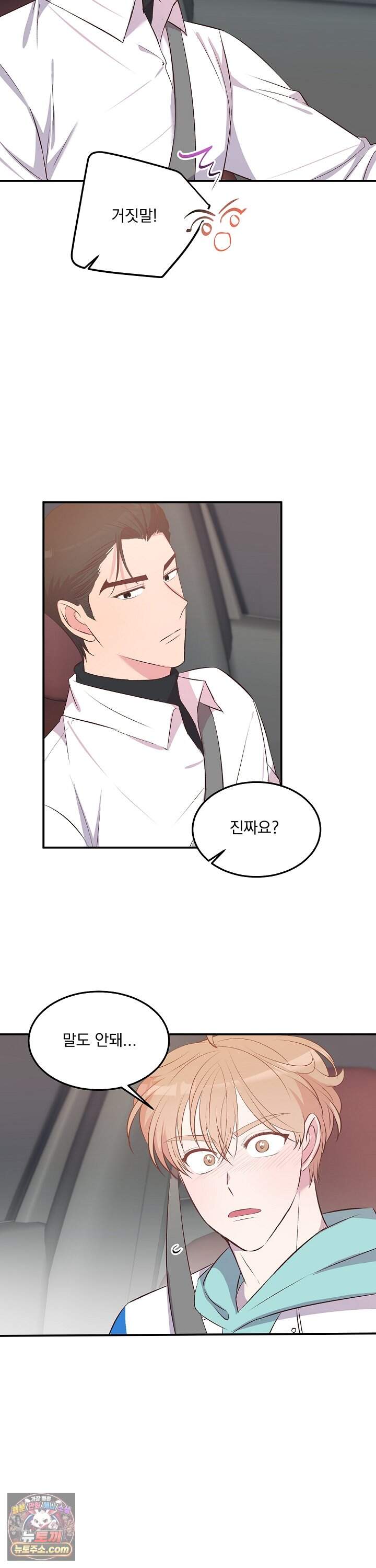 무인도 로망스 37화 12