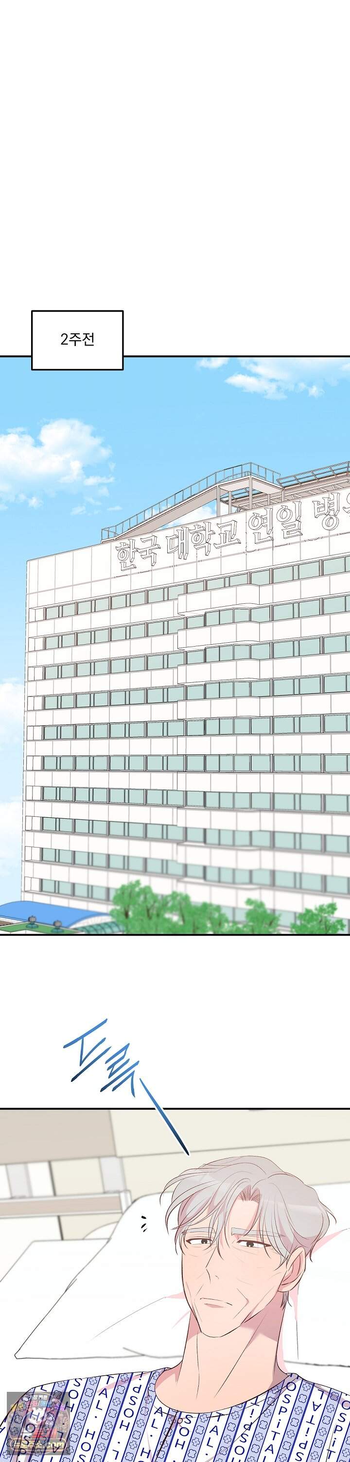 무인도 로망스 37화 13