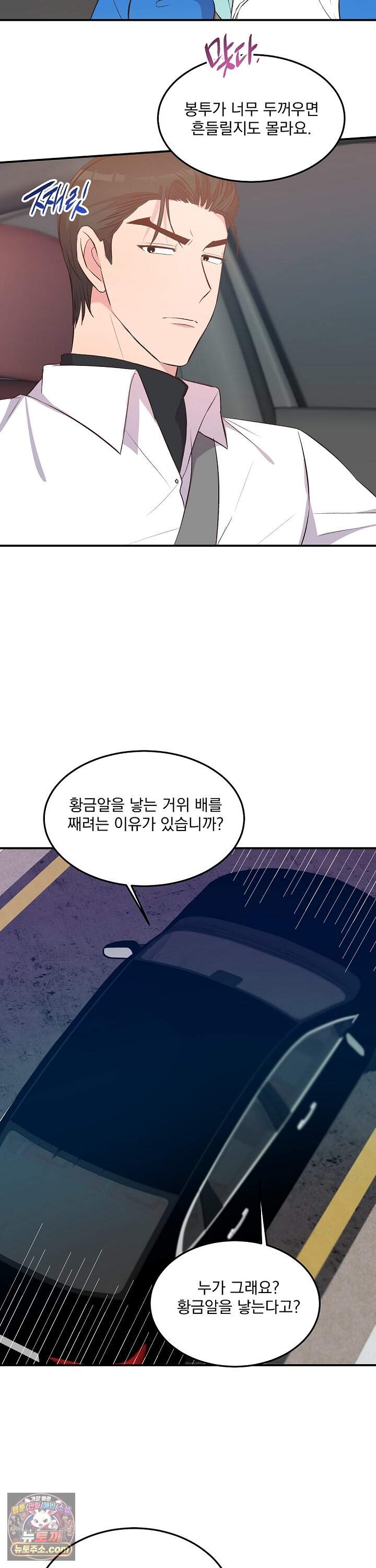 무인도 로망스 37화 20