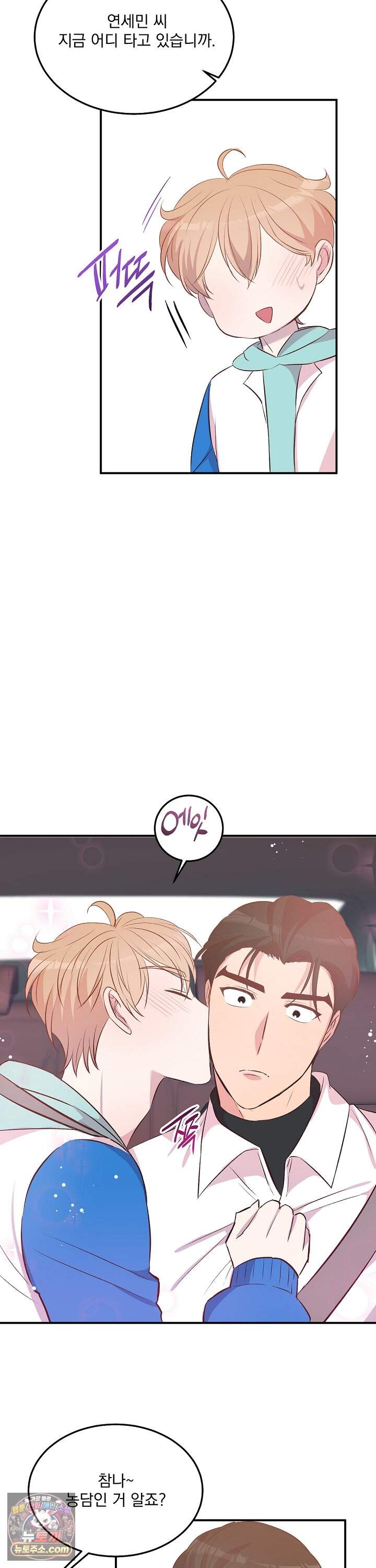 무인도 로망스 37화 21