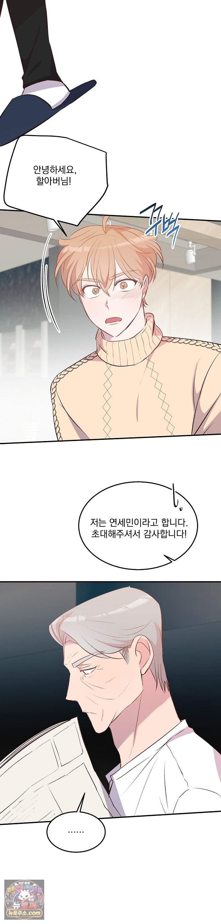 무인도 로망스 37화 28