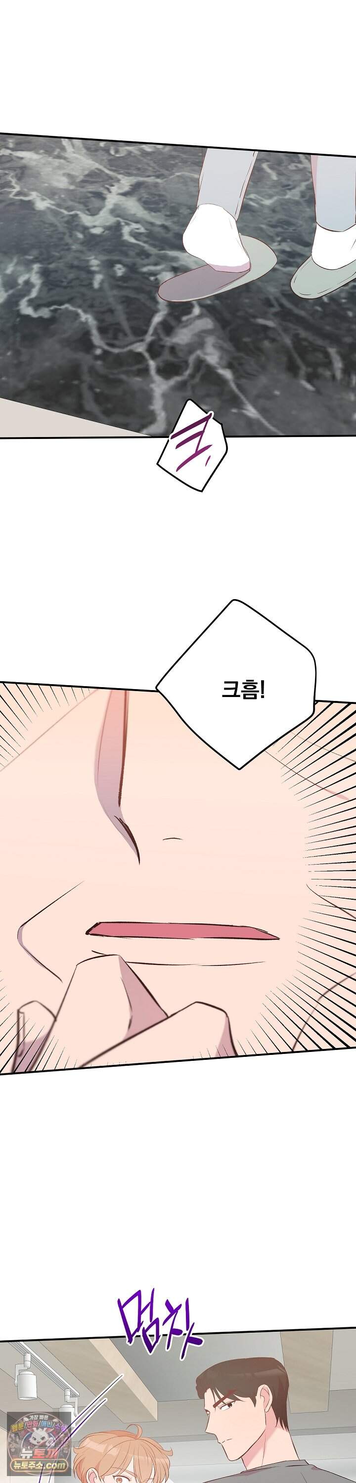 무인도 로망스 37화 30