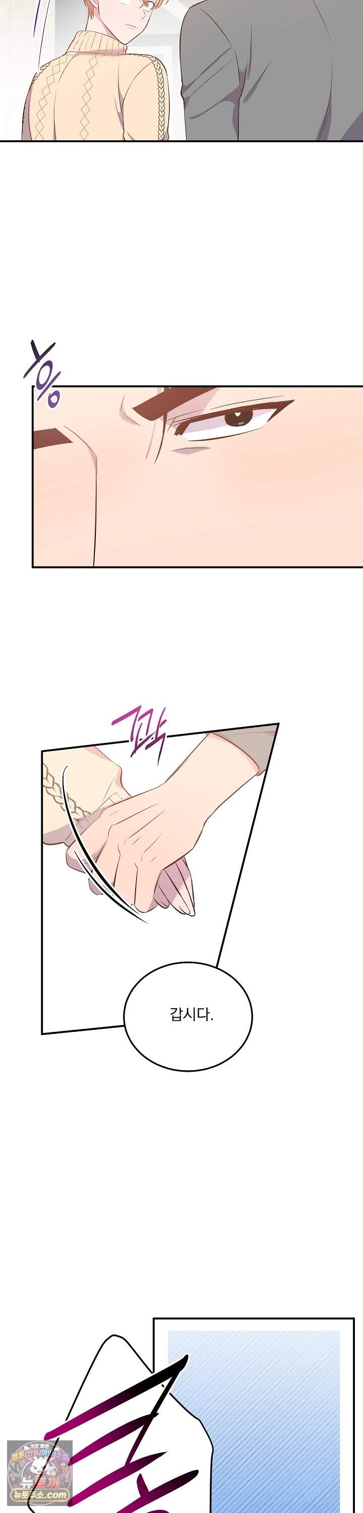 무인도 로망스 37화 31