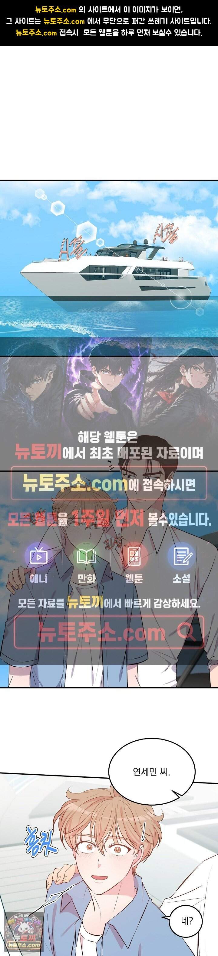 무인도 로망스 47화 1