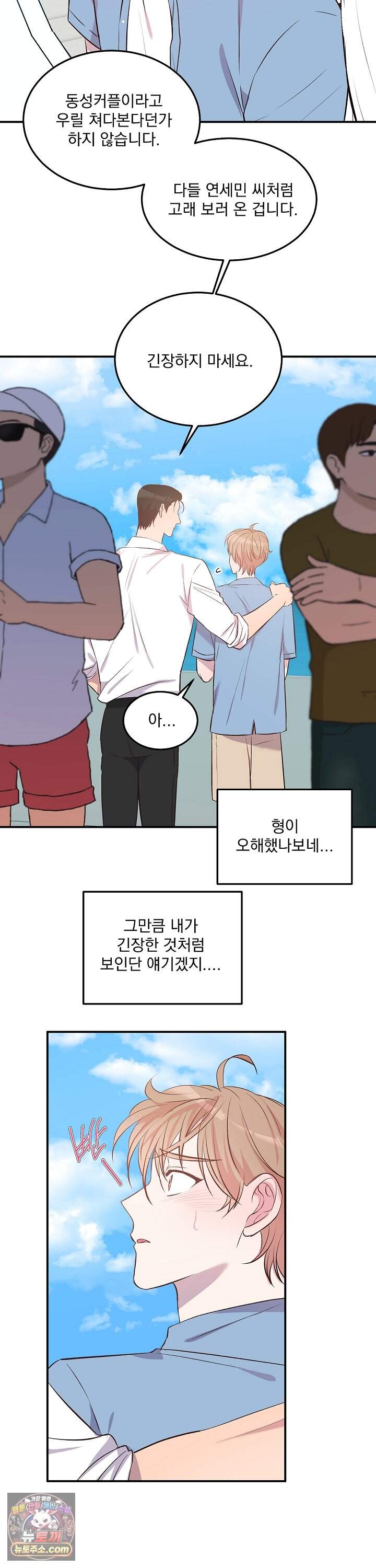 무인도 로망스 47화 2