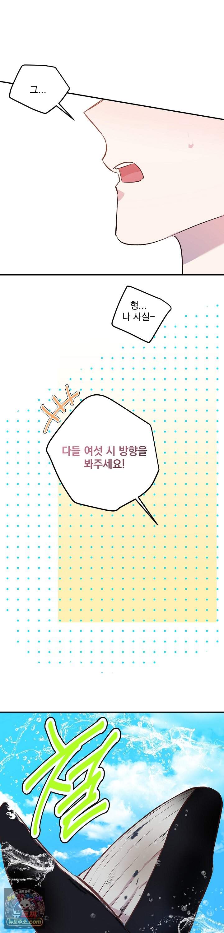무인도 로망스 47화 3
