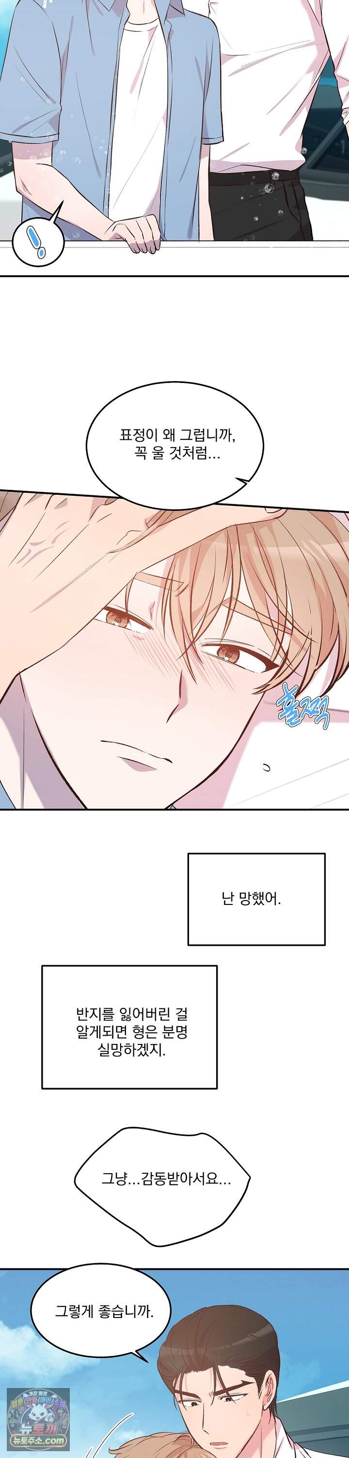 무인도 로망스 47화 7