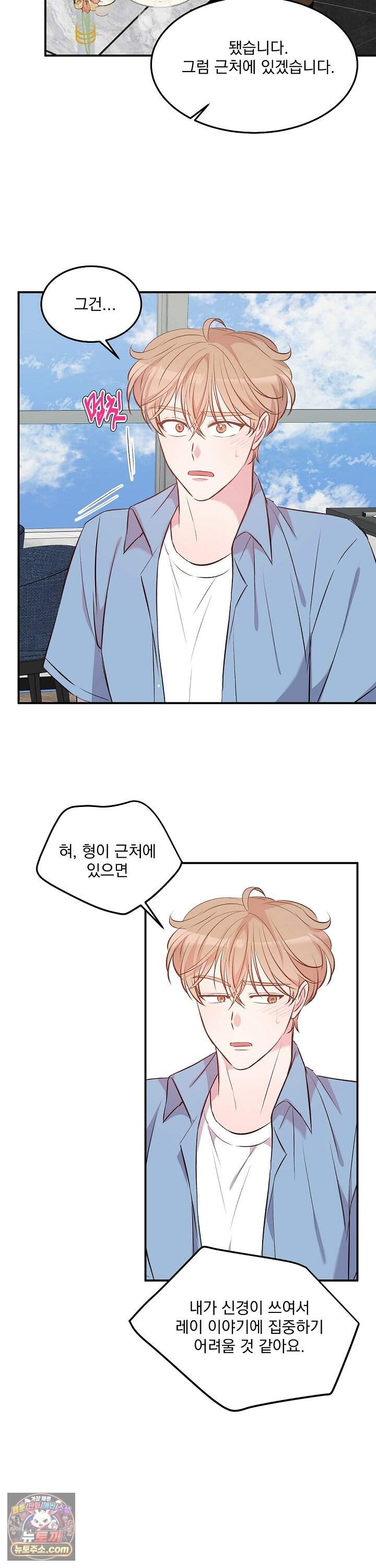 무인도 로망스 47화 16