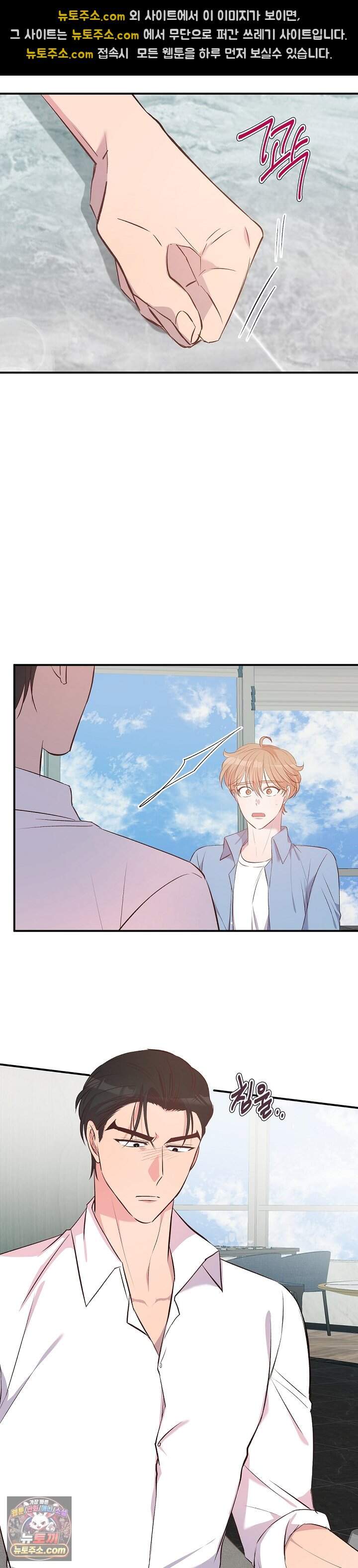 무인도 로망스 47화 17