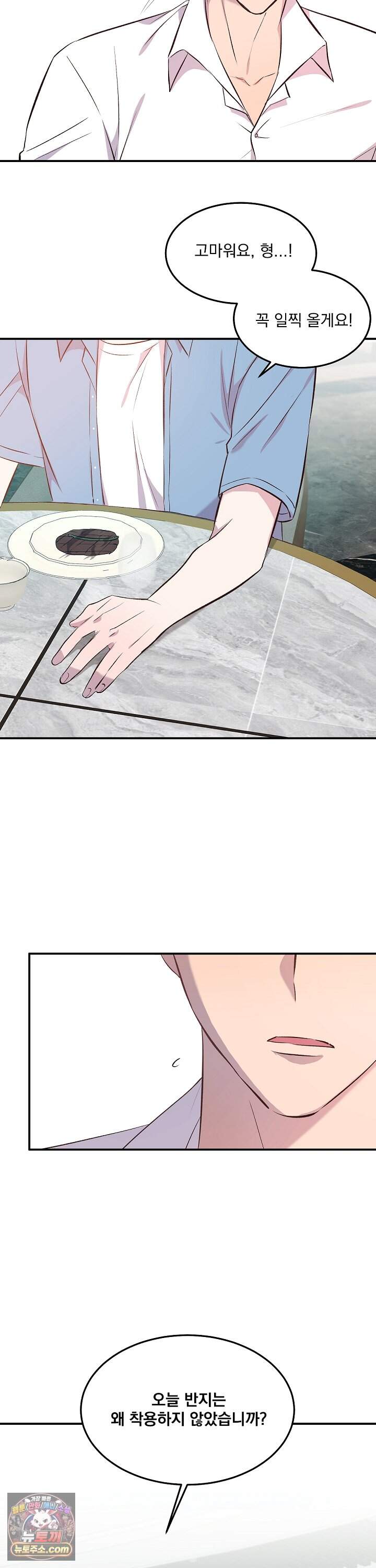 무인도 로망스 47화 20