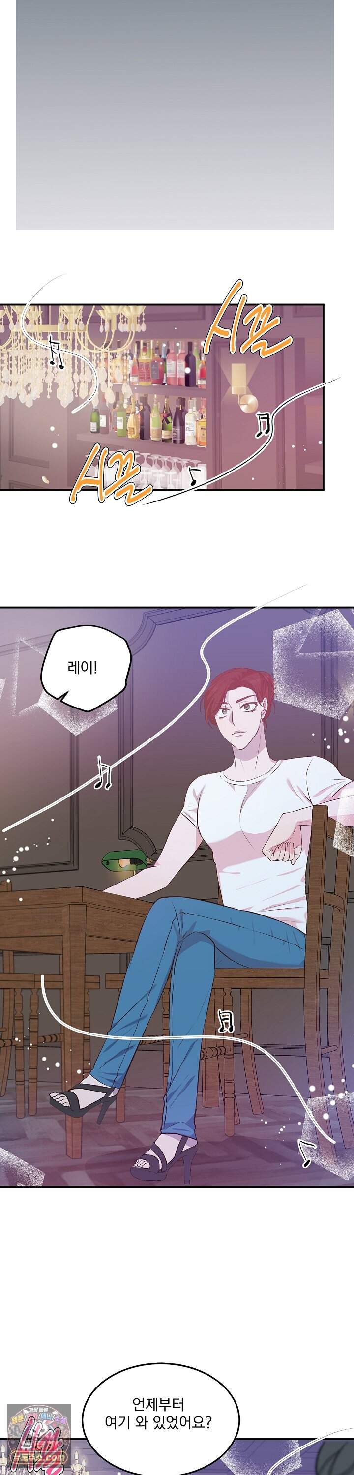 무인도 로망스 47화 23