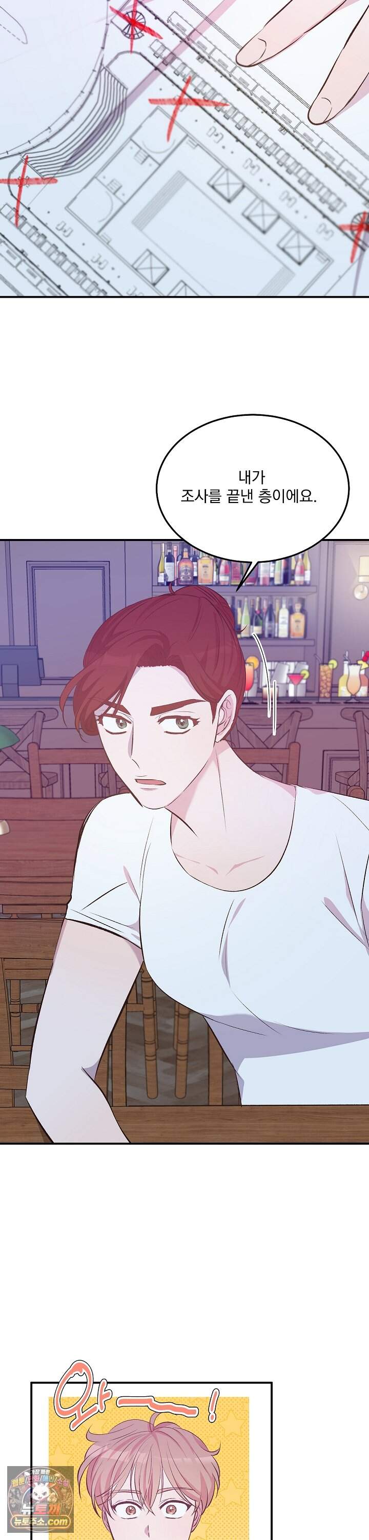 무인도 로망스 47화 28